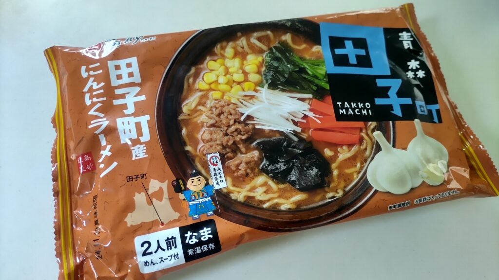 高砂食品　田子町産にんにくラーメン